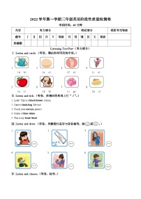 2022-2023学年浙江省杭州市萧山区人教PEP版三年级上学期期中英语试卷（含听力音频）