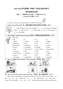 57，2022-2023学年广东省佛山市南海区狮山镇实验学校人教PEP版四年级上学期期中英语测试试卷(无答案)