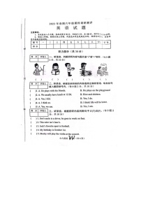 75，河南省南阳市卧龙区2022-2023学年六年级下学期期末考试英语试题