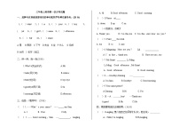 83，山东省德州市陵城区徽王庄镇牛王小学2023-2024学年三年级上学期10月月考英语试题