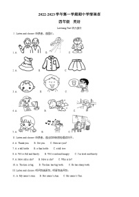 2022-2023学年广东省深圳市龙华区沪教牛津版（深圳用）四年级上学期期中英语考试试卷（解析版）