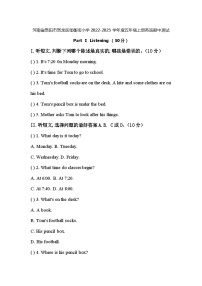 河南省洛阳市洛龙区张衡街小学2022-2023学年度五年级上册英语期中测试