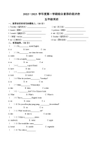 2022-2023学年安徽省亳州市谯城区人教PEP版五年级上学期期中英语试卷