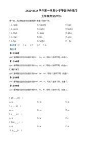 2022-2023学年河北省保定市望都县冀教版（三起）五年级上学期期中考试英语试卷（解析版）