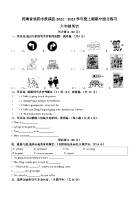 2022-2023学年河南省信阳市淮滨县人教PEP版六年级上学期期中英语试卷（含听力音频）