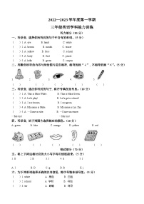 2022-2023学年安徽省亳州市利辛县人教PEP版三年级上学期期中英语试卷(无答案)