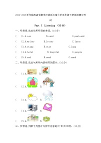 2022-2023学年陕西省安康市汉滨区江南小学五年级下册英语期中考试