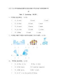 2022-2023学年陕西省安康市汉滨区铁路小学五年级下册英语期中考试