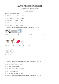 2022-2023学年四川省广元市苍溪县东溪、元坝、歧坪、五龙、陵江片区外研版（三起）三年级上学期期中联考英语试卷（解析版）