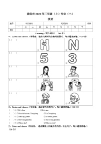 2022-2023学年湖南省娄底市湘少版（三起）三年级上学期期中英语试卷