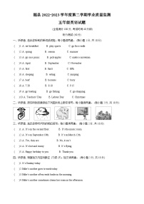 2022-2023学年湖北省随州市随县人教PEP版五年级下册期末考试英语试卷（解析版）