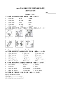 2022-2023学年江苏省泰州市姜堰区译林版（三起）四年级上学期期中英语试卷（含听力音频）