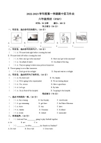 2022-2023学年河南省新乡市辉县市人教PEP版六年级上学期期中英语试卷(无答案)