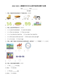 2022-2023学年福建省福州市台江区闽教版四年级上册期中英语试卷（解析版）