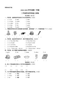 2022-2023学年江西省新余市渝水区人教PEP版三年级上册期中能力训练英语试卷(无答案)