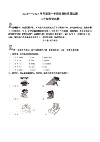 2022-2023学年山东省滨州市阳信县人教PEP版三年级上学期期中考试英语试卷（含听力音频）