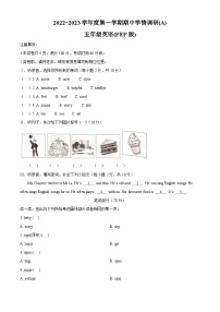 2022-2023学年山西省吕梁市离石区人教PEP版五年级上学期期中英语试卷（解析版）