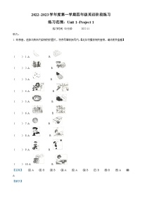 2022-2023学年江苏省常州市溧阳市译林版（三起）四年级上学期期中英语试卷（含听力音频）（解析版）