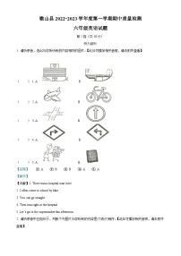 2022-2023学年山东省济宁市微山县人教PEP版六年级上学期期中英语试卷（含听力音频）（解析版）