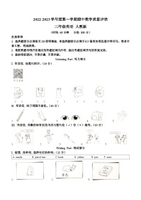 2022-2023学年山西省忻州市保德县人教PEP版三年级上学期期中英语试卷（含听力音频）