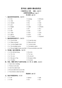 2022-2023学年甘肃省平凉市灵台县人教PEP版四年级上学期英语期中试卷(无答案)