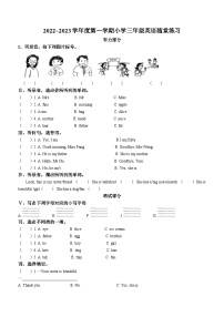 2022-2023学年山西省太原市万柏林区牛津上海版（三起）三年级上学期期中英语试卷（含听力音频）(无答案)