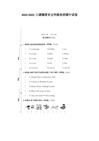 45，福建省福州市福清市2022-2023学年五年级上学期期中英语试题