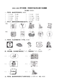 57，2022-2023学年山东省泰安市东平县鲁科版（五四学制）（三起）四年级上学期期中英语试卷（含听力音频）(无答案)