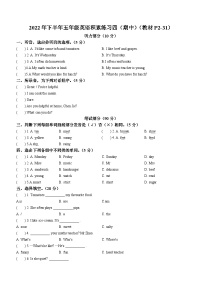 59，2022-2023学年陕西省汉中市西乡县人教PEP版五年级上学期期中英语试卷(无答案)