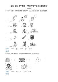 2022-2023学年山西省太原市万柏林区牛津上海版（三起）四年级上学期期中英语试卷（含听力音频）（解析版）