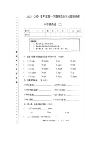 陕西省商洛市山阳县色河铺镇九年制学校2023-2024学年六年级上学期期中英语试题