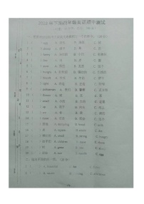 湖南省衡阳市衡山县三校联考2023-2024学年四年级上学期11月期中英语试题