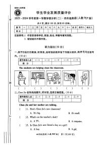 陕西省西安市2023-2024学年四年级上学期期中英语试题