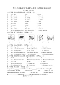 江苏省南通市海门区东洲小学、红军小学、江心沙学校等2023-2024学年六年级上学期11月期中英语试题