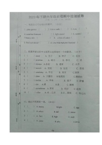 湖南省衡阳市衡山县三校联考2023-2024学年六年级上学期11月期中英语试题