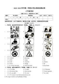 2022-2023学年江苏省南通市海安市译林版（三起）六年级上册期末学业质量监测试卷英语试卷（含听力音频）