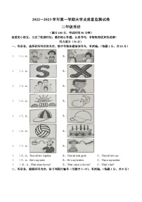 2022-2023学年江苏省南通市海安市译林版（三起）三年级上册期末学业质量监测试卷英语试卷（含听力音频）