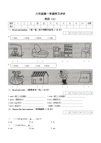 2023-2024学年甘肃省白银市景泰县实验小学冀教版（三起）六年级上学期期中考试英语试卷(无答案)