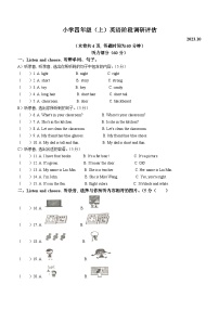 2023-2024学年广东省揭阳市揭西县棉湖镇实验小学人教PEP版四年级上学期期中英语试卷