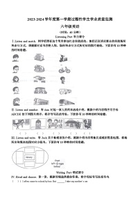 2023-2024学年山东省青岛市平度市人教PEP版六年级上册期中学生学业质量监测英语试卷(无答案)