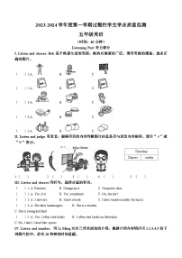 2023-2024学年山东省青岛市平度市人教PEP版五年级上册期中学生学业质量监测英语试卷(无答案)