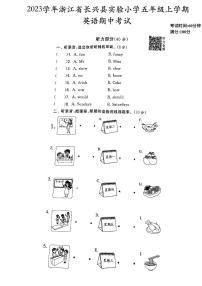 浙江省湖州市长兴县长兴县实验小学2023-2024学年五年级上学期11月期中英语试题