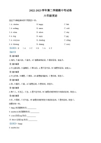 2022-2023学年河南省周口市太康县外研版（三起）六年级下学期4月期中英语试卷（解析版）