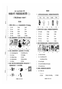 海南省海口市2023-2024学年三年级上学期期中英语试题