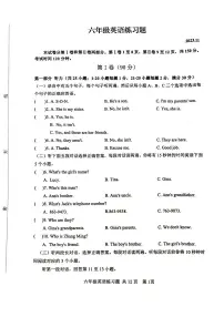 山东省泰安市贷岳区2023-2024学年六年级上学期期中英语试题