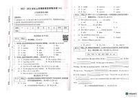 河南省新乡市卫辉市柳庄乡金庄完全小学2023-2024学年六年级上学期11月期中英语试题