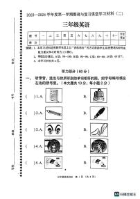 广东省佛山市顺德区容里小学2023-2024学年三年级上学期期中英语试题