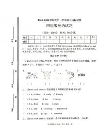 山东省枣庄市市中区2023-2024学年四年级上学期11月期中英语试题