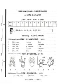 山东省枣庄市市中区2023-2024学年五年级上学期11月期中英语试题