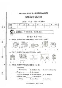 山东省枣庄市市中区2023-2024学年六年级上学期11月期中英语试题